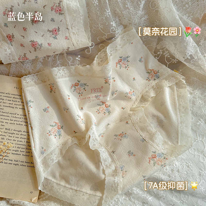 蓝色半岛纯棉抗菌田园碎花三角裤