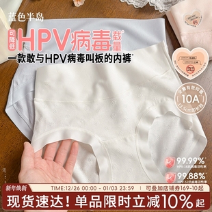 三角裤 女生内裤 2025新款 纯棉感舒适女士短裤 抗菌无痕高腰收腹裤