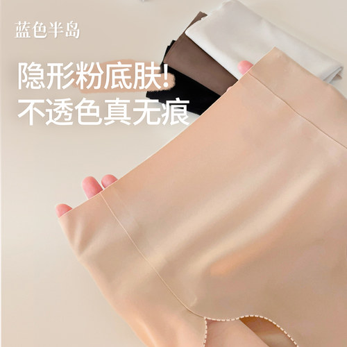 粉底液内裤女夏季薄款女士三角裤
