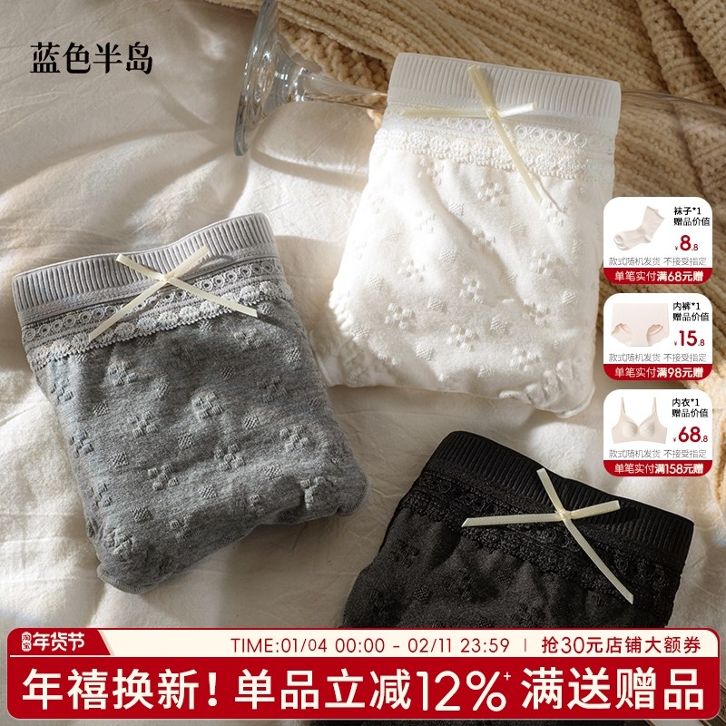 女士内裤抗菌纯棉裆2025新款中腰包臀无痕不夹臀女生短裤纯欲少女,女士内衣/男士内衣/家居服,女三角裤,淘宝优惠券,粉丝福利购,淘宝优惠卷
