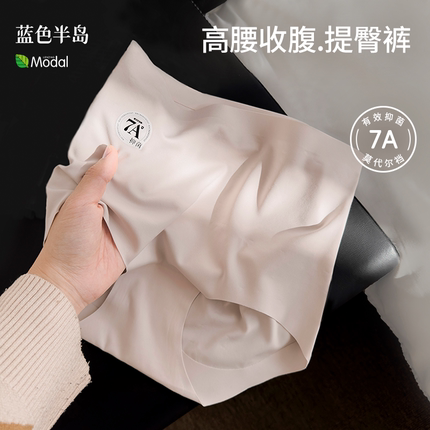 高腰收腹蜜桃臀无痕内裤女士短裤提臀7A抗菌裆一片式女生三角裤