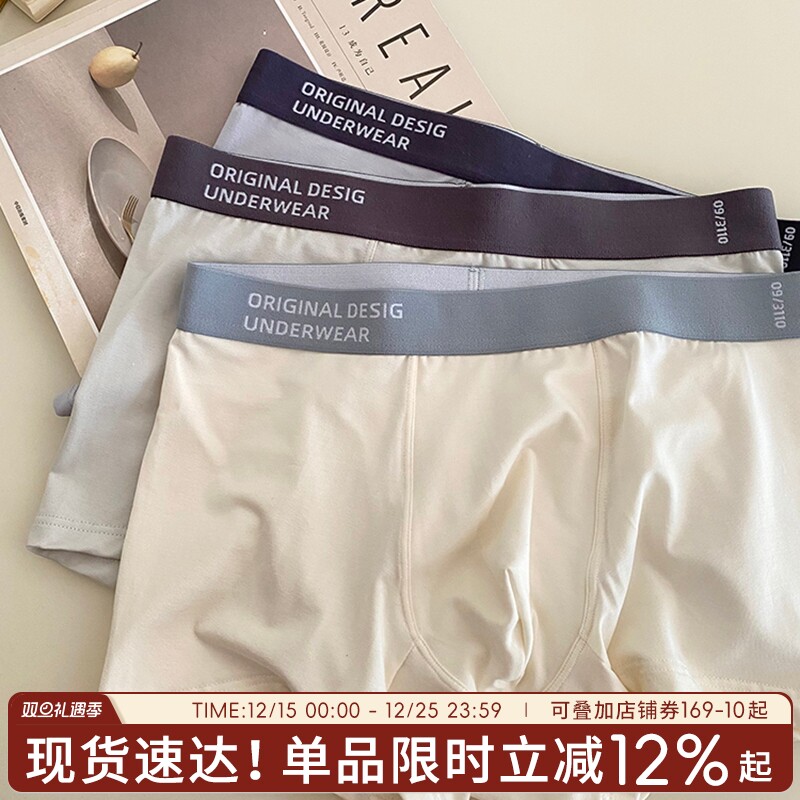 【男士大码】圣托里尼棉透气内裤