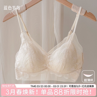 轻纱蝶衣内衣文胸女生收副乳聚拢防下垂蕾丝性感细肩带女士无钢圈