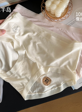 无痕桑蚕丝内裤女士莫代尔加长裆短裤包臀女生夏季薄款中腰三角裤