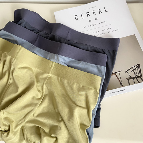 男士内裤莫代尔无痕冰丝舒适透气