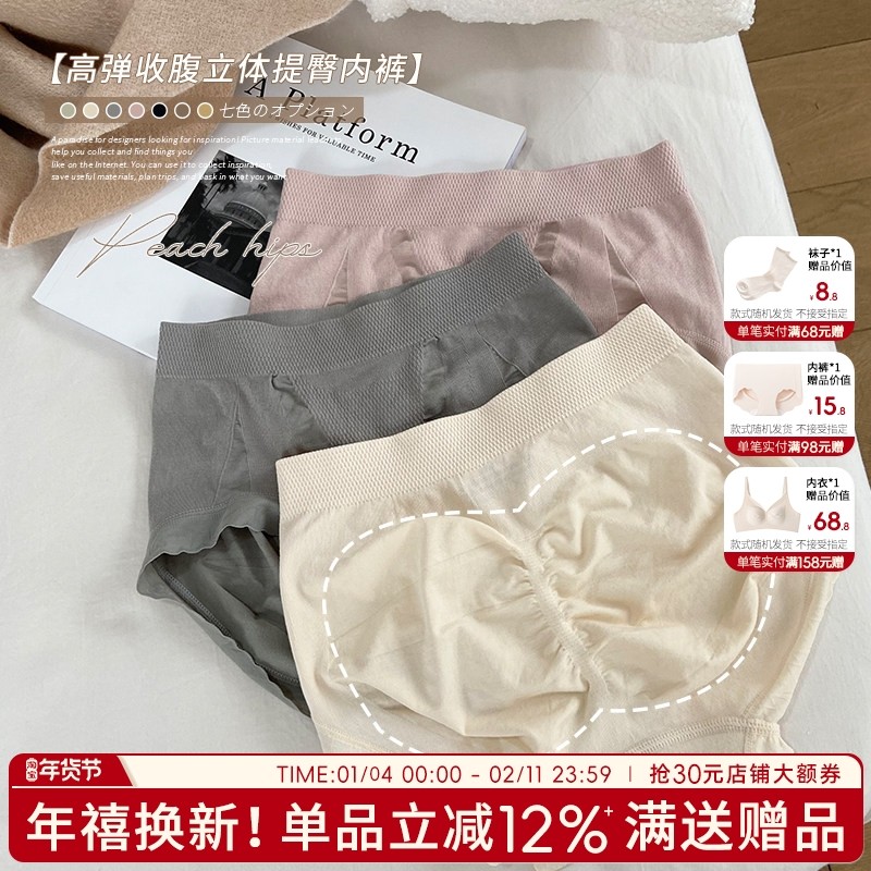 女士内裤提臀收腹女三角裤女生3D蜜桃臀翘臀无缝中高腰性感短裤