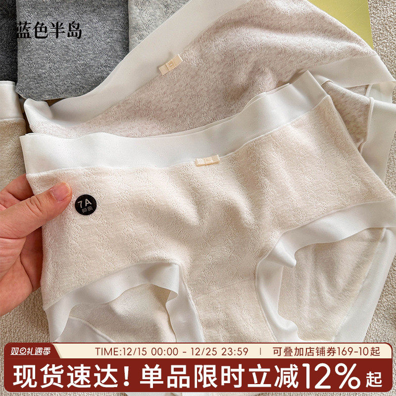 蓝色半岛纯棉内裤女生包臀抗菌裆