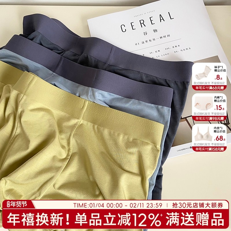 男士内裤夏季男平角裤大码无痕莫代尔短裤男生宽松底裤轻熟莫兰迪,女士内衣/男士内衣/家居服,男平角内裤,淘宝优惠券,粉丝福利购,淘宝优惠卷