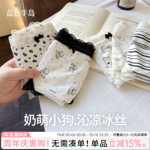 【益生菌底裆】冰丝抑菌夏薄款