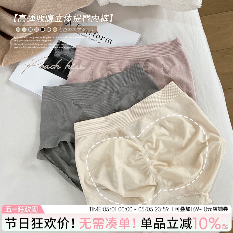 女士内裤提臀收腹女三角裤女生3D蜜桃臀翘臀无缝中高腰性感短裤