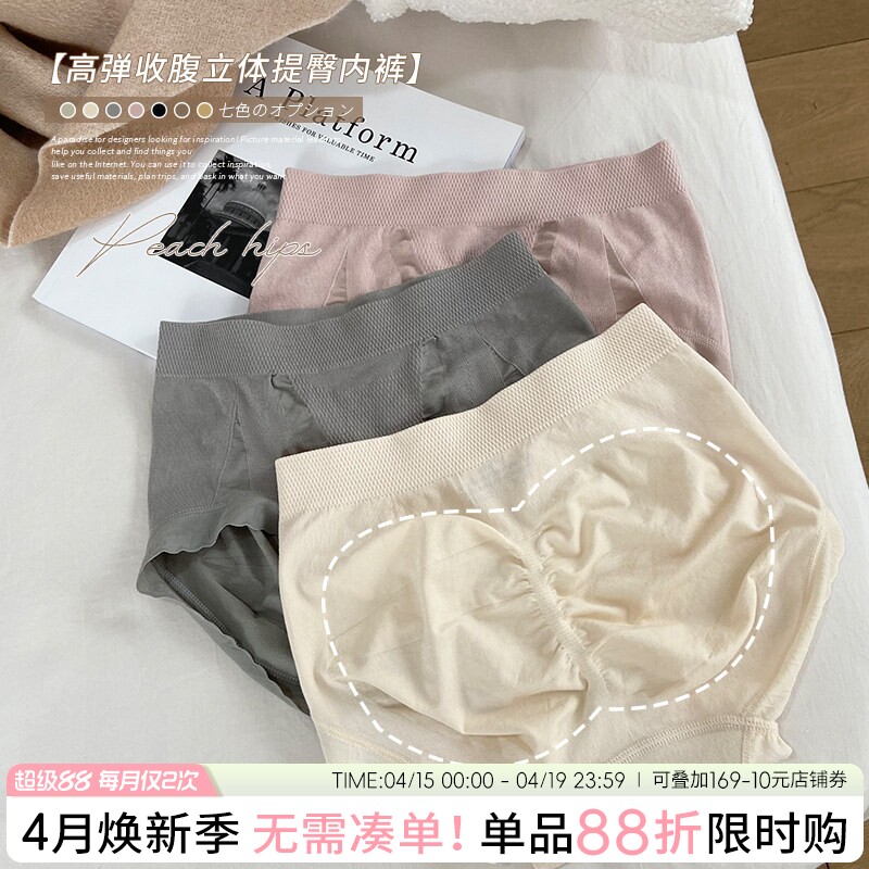 女士内裤提臀收腹女三角裤女生3D蜜桃臀翘臀无缝中高腰性感短裤