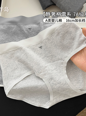 内裤女格蕾系纯欲少女抗菌加长裆纯棉女士短裤中腰包臀无痕不夹臀
