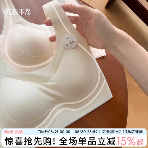 云柔凉感无痕内衣女女士胸罩透气
