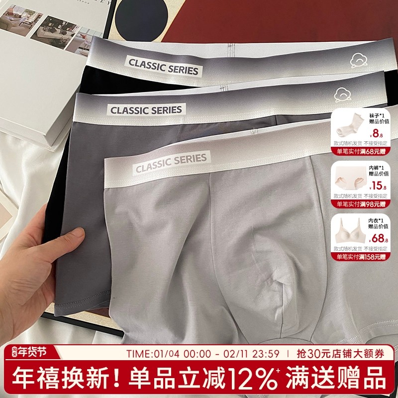男士内裤纯棉宽松四角短裤男生运动弹力透气平角裤男式新疆棉裤头,女士内衣/男士内衣/家居服,男平角内裤,淘宝优惠券,粉丝福利购,淘宝优惠卷