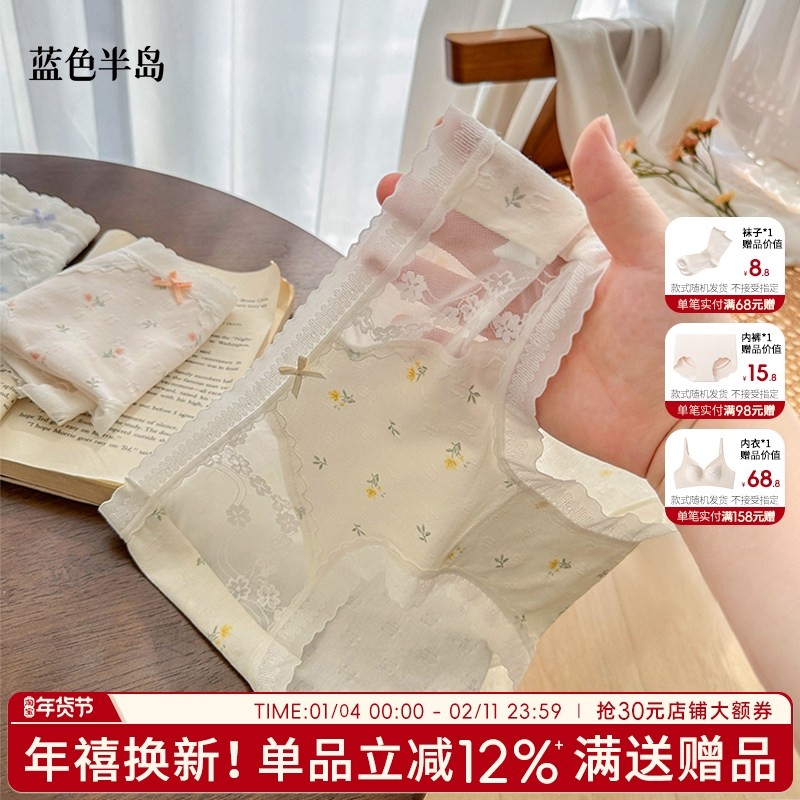 无束缚裸感内裤女士纯棉裆碎花蕾丝边短裤中腰少女三角裤薄款透气,女士内衣/男士内衣/家居服,女三角裤,淘宝优惠券,粉丝福利购,淘宝优惠卷