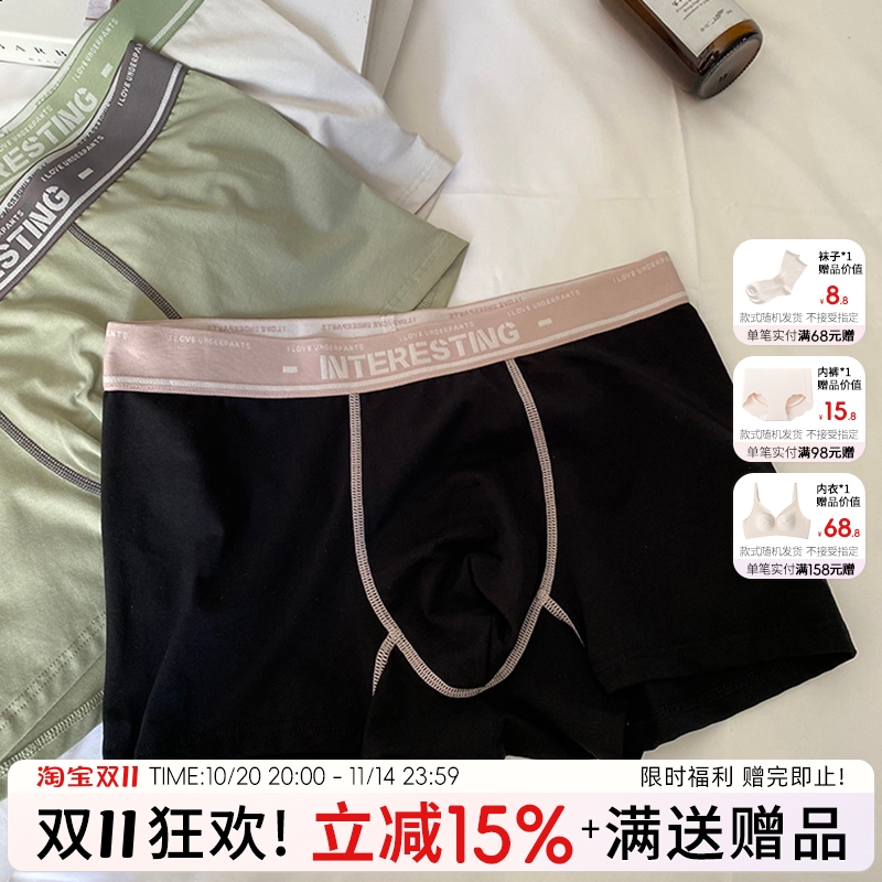 撞色字母纯棉简约男士内裤3A抑菌