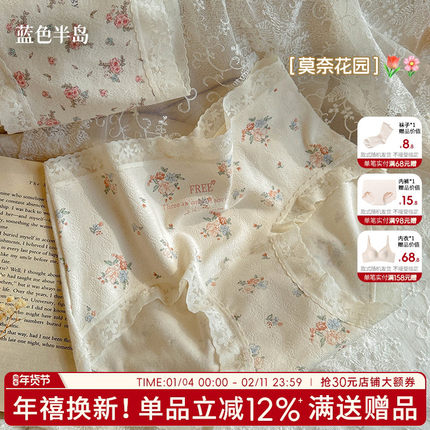 内裤女士纯棉7A级抗菌中腰女生三角裤蕾丝少女纯欲风短裤田园碎花