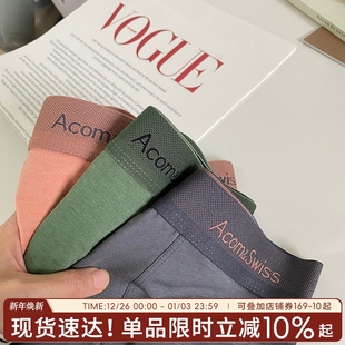 男 舒适潮流平角裤 蓝调爵士纯色简约莫代尔棉弹力字母中腰男士 内裤