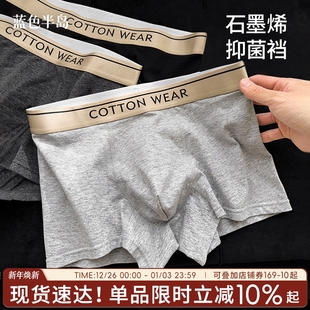 内裤 大码 纯棉男生2025新款 四角内裤 宽松 透气舒适抑菌男式 都市男士
