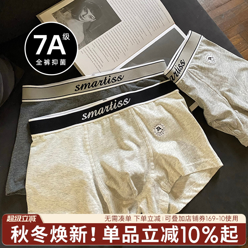 蓝色半岛男士内裤秋冬纯棉裤头男