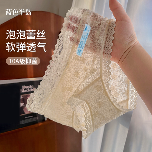 花影蕾丝~10A抑菌裆内裤女无痕
