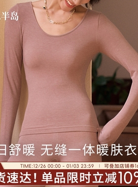 女士保暖内衣套装冬季自发热秋衣秋裤可外穿圆领无痕打底贴身女款