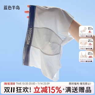 男式 四角裤 高弹大码 冰感蔚蓝男士 短裤 冰丝2025新款 透气平角裤 内裤