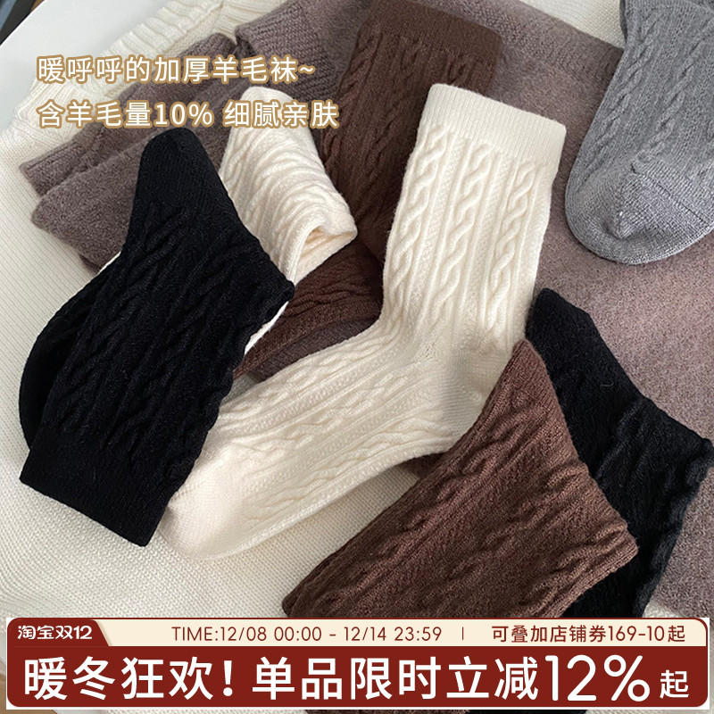 蓝色半岛袜子女冬季加厚羊毛袜