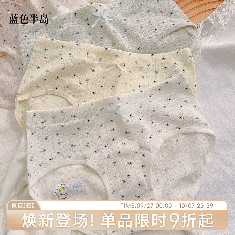 蓝色半岛内裤女士包臀秋冬三角裤