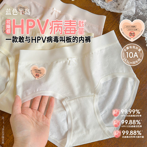 蓝色半岛10A抑菌女生透气内裤