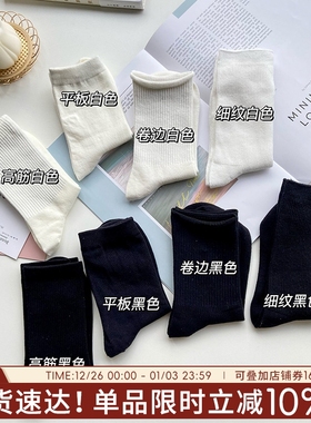 【黑白百搭bi入】大幂幂同款袜子黑白色纯棉中筒ins春秋短袜中筒