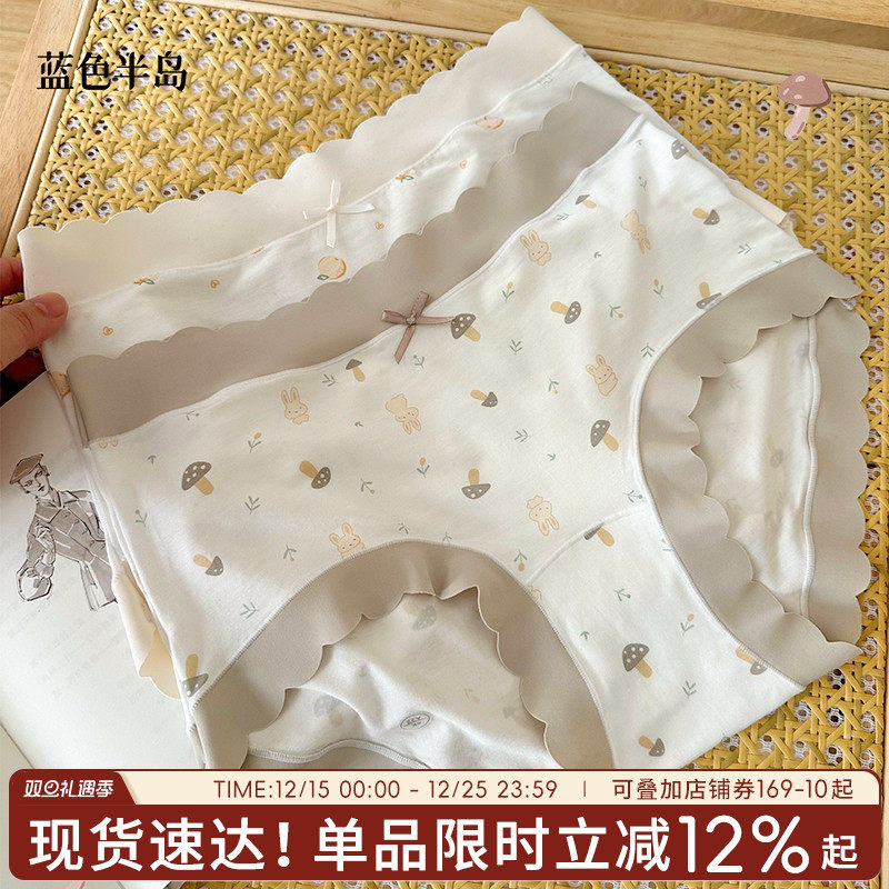 蓝色半岛内裤女生莫代尔无痕