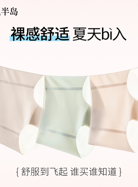 无痕内裤女新款2026夏季薄款一片式冰丝底裤裸感舒适女生三角裤