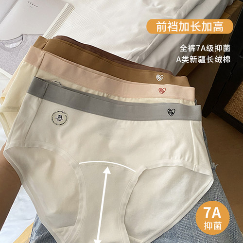 蓝色半岛女生纯棉抗菌内裤女2026