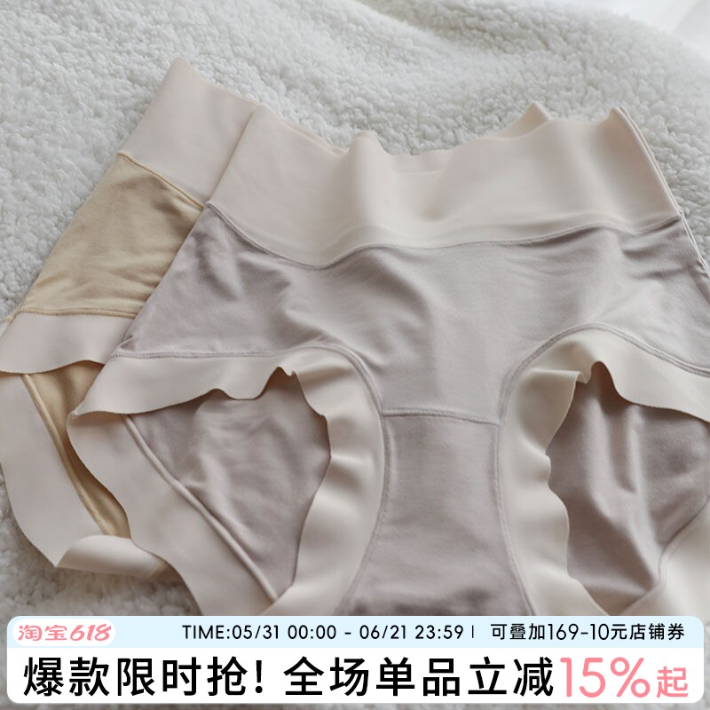 内裤女高腰收腹提臀裤无痕莫代尔女士三角裤大码女生抗菌包臀纯欲