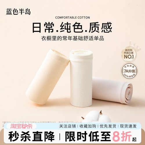 【热销爆款】新疆棉内裤女不夹臀