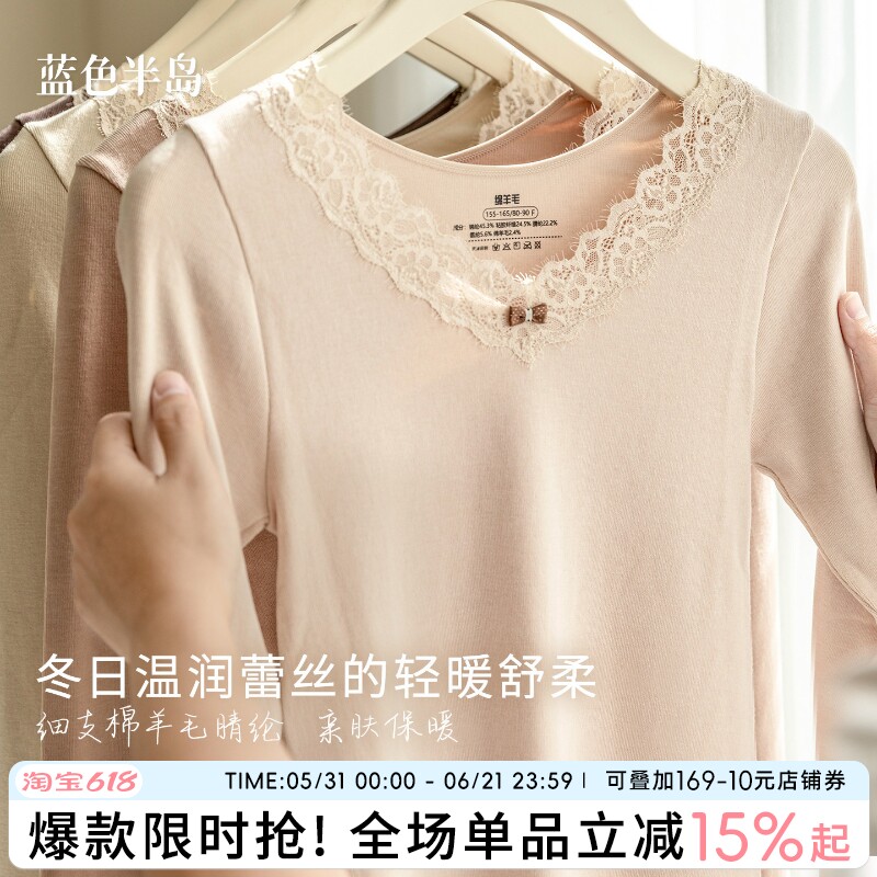 保暖内衣女款低领蕾丝秋衣秋裤套装秋冬打底塑性女生贴身保暖女士