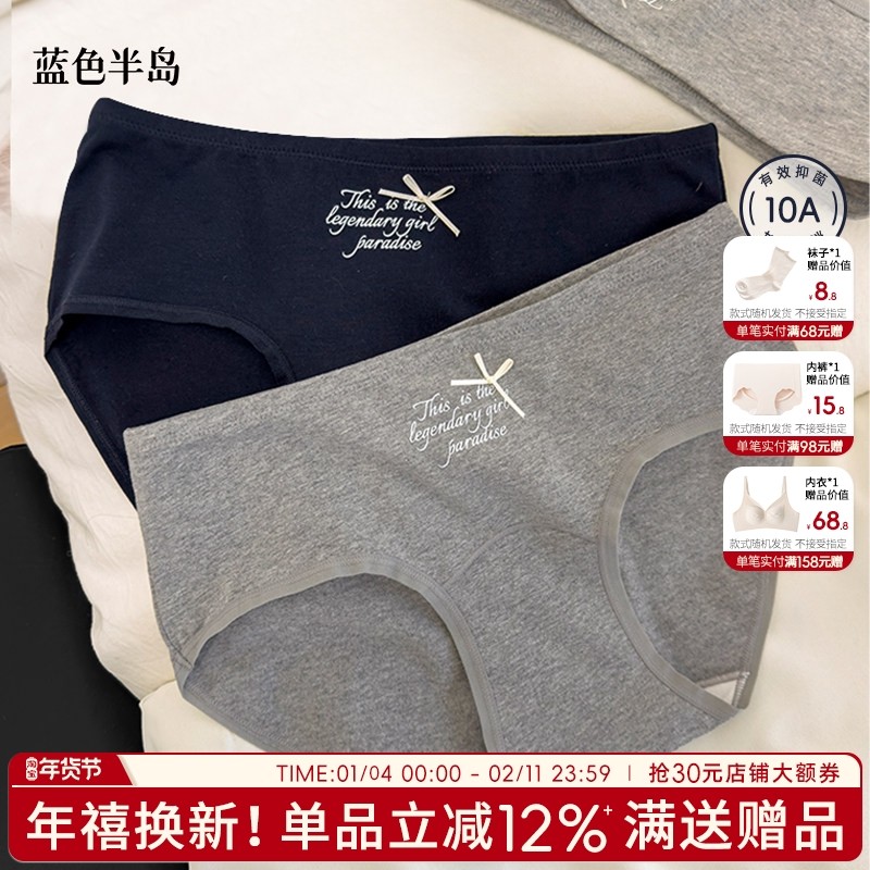 全裤10A抑菌女士纯棉三角裤中腰内裤全棉裆纯欲风短裤不夹臀少女,女士内衣/男士内衣/家居服,女三角裤,淘宝优惠券,粉丝福利购,淘宝优惠卷