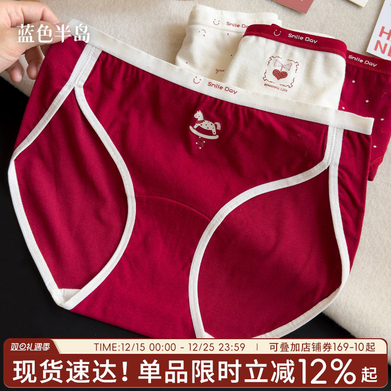 【马年行红运】本命年红色内裤