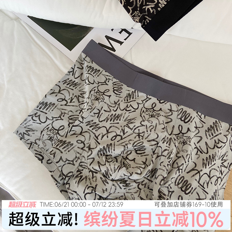 条纹印花男士内裤时尚潮流感透气