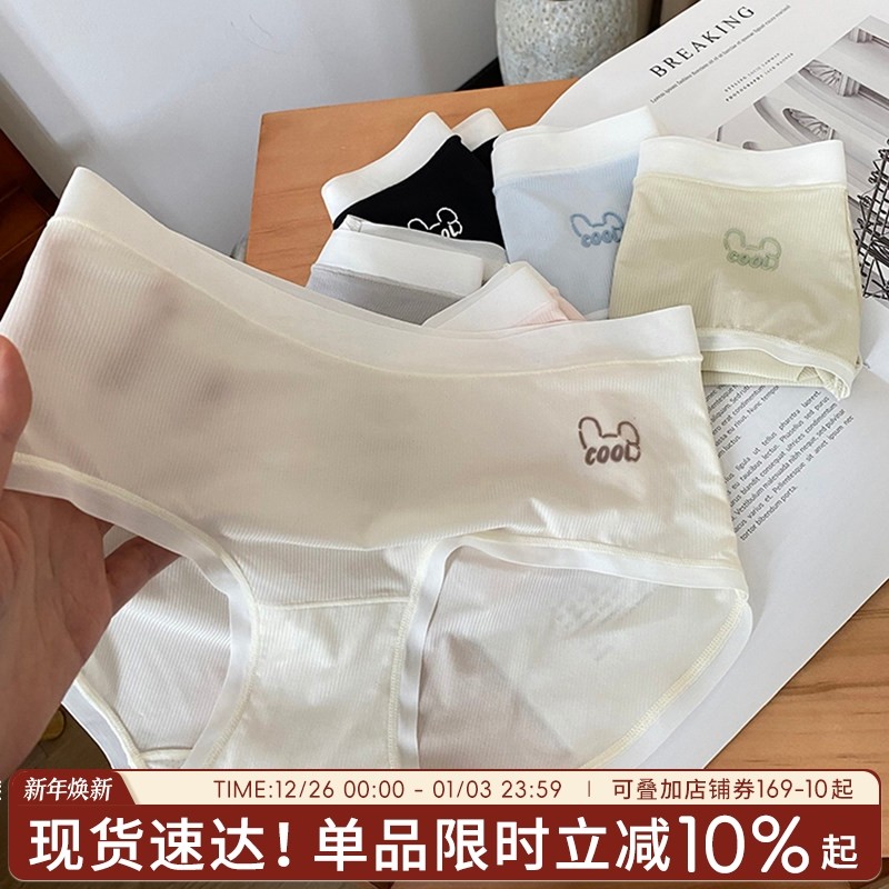 Cool感冰丝情侣内裤裸感轻透无痕