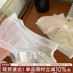 薄款 无痕抗菌内裤 女生夏季 冰丝面膜三角裤 中腰透气 女士2025新款