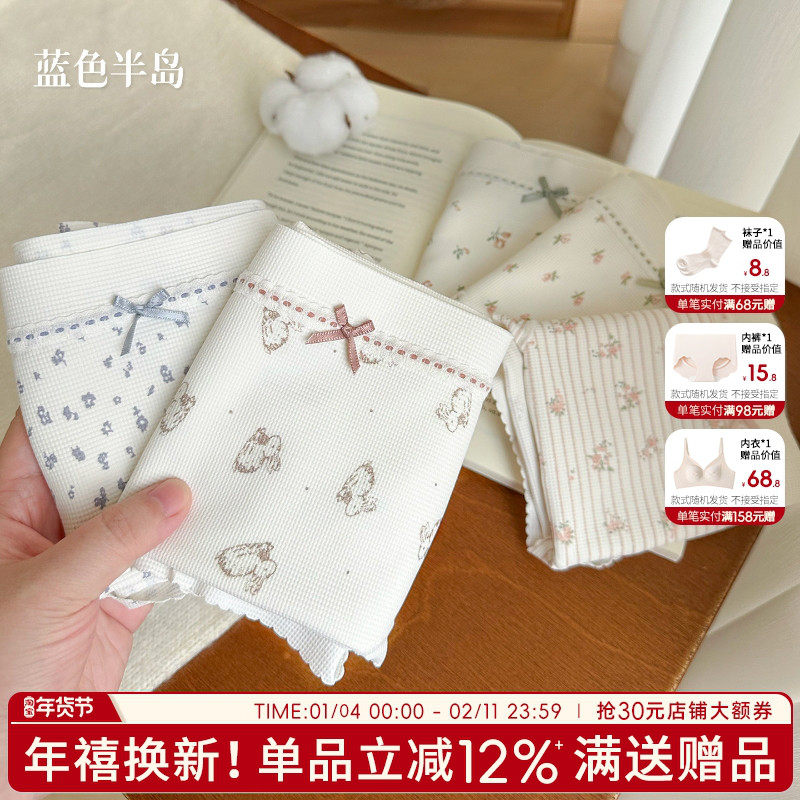 无痕内裤女2025新款中腰不夹臀益生菌抗菌纯棉裆少女士冰丝三角裤,女士内衣/男士内衣/家居服,女三角裤,淘宝优惠券,粉丝福利购,淘宝优惠卷