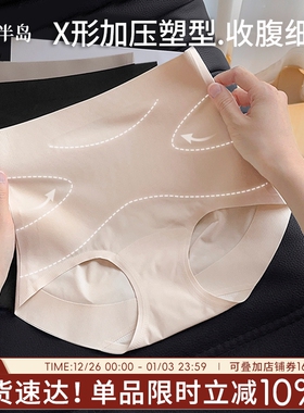 高腰内裤女收腹收小肚子无痕提臀短裤10A级抑菌加长裆女士三角裤