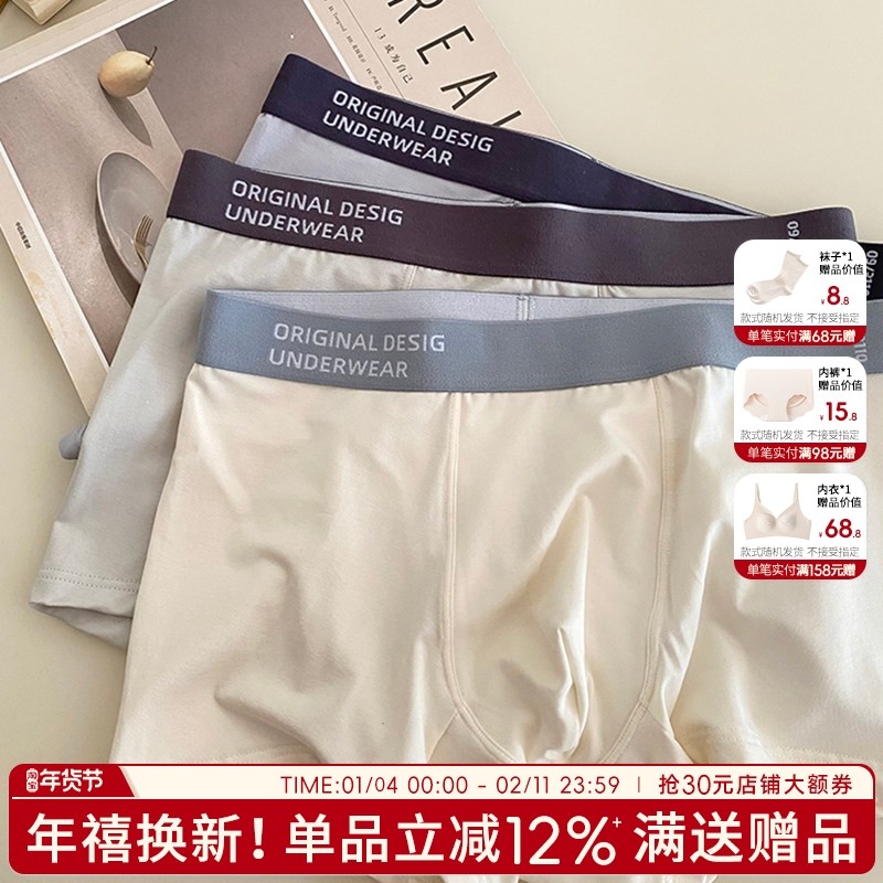 男士内裤圣托里尼青少年男裤男生无痕四角裤字母宽松平角男款透气,女士内衣/男士内衣/家居服,男平角内裤,淘宝优惠券,粉丝福利购,淘宝优惠卷