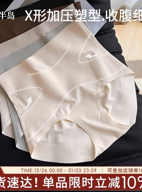 收腹细腰内裤女士高腰无痕不夹臀10A抑菌加长裆2025新款少女短裤