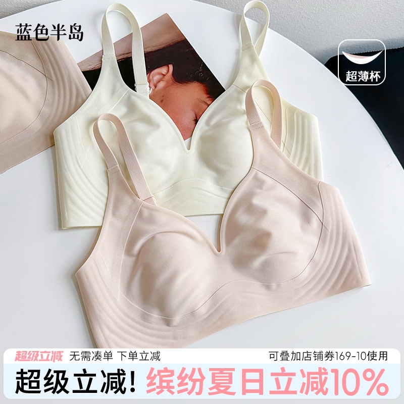 细肩带内衣女夏薄款隐形无痕文胸2025新款爆款胸大显小无钢圈软糯