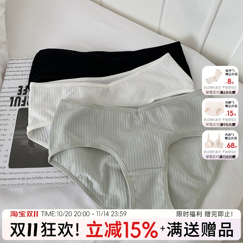 内裤纯棉低腰女日系素色简约女士纯色V形性感弹力螺纹舒适三角裤
