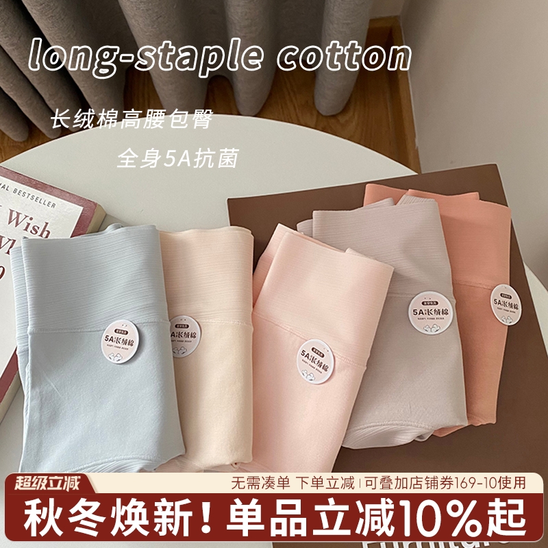高腰长绒棉全裤5A抗菌纯色内裤