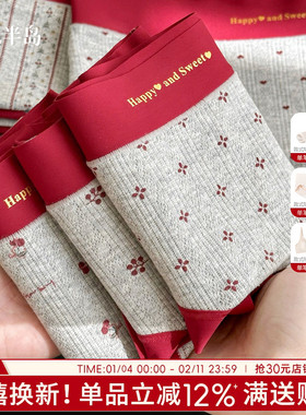 马年内裤女本命年红色女士三角裤纯棉抗菌裆中腰短裤可爱包臀少女